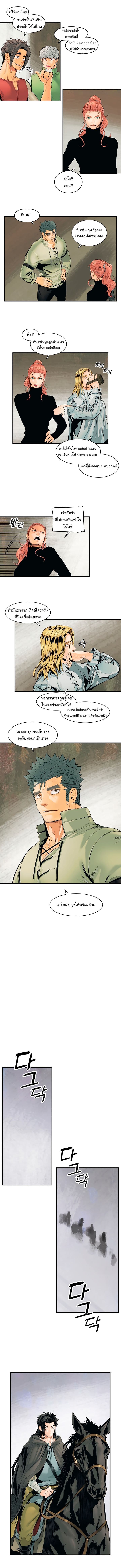 MookHyang - Dark Lady page 3