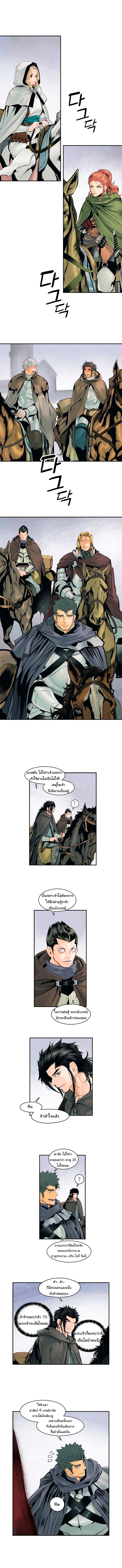 MookHyang - Dark Lady page 4
