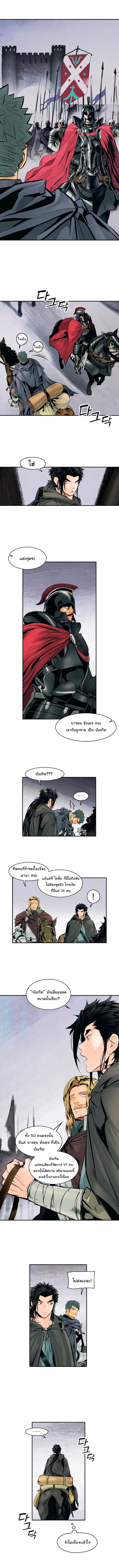 MookHyang - Dark Lady page 5