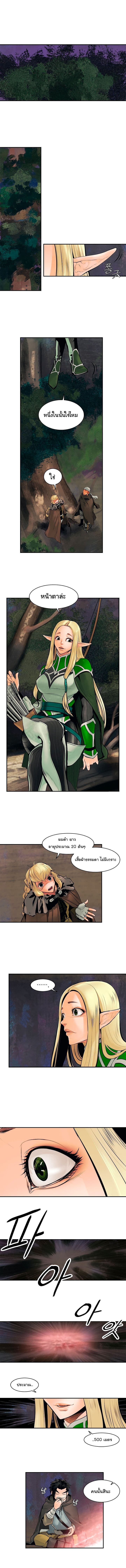 MookHyang - Dark Lady page 7