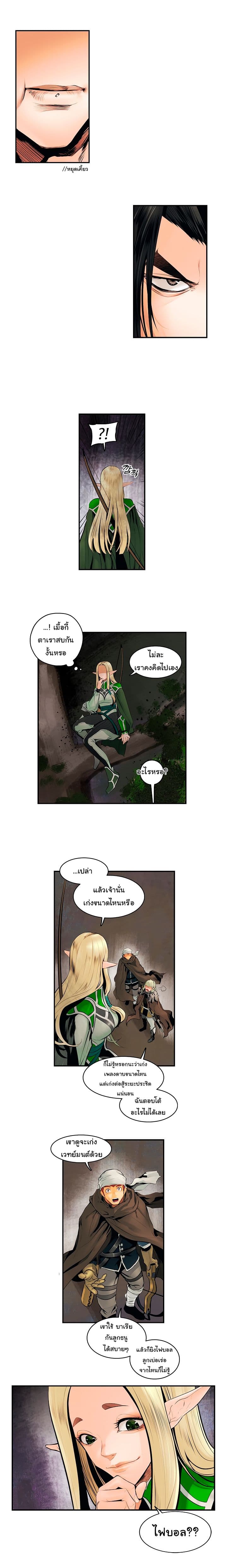 MookHyang - Dark Lady page 8
