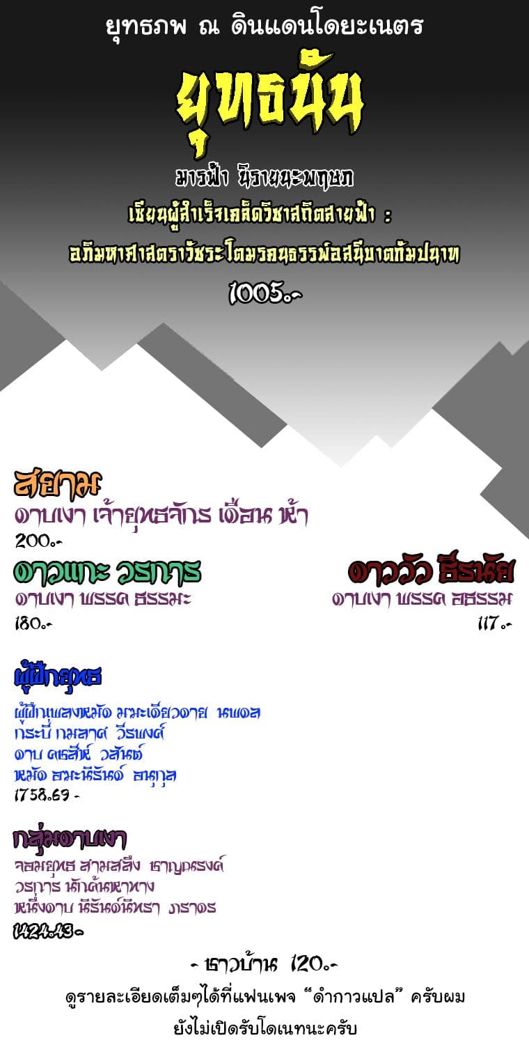 MookHyang - Dark Lady page 10