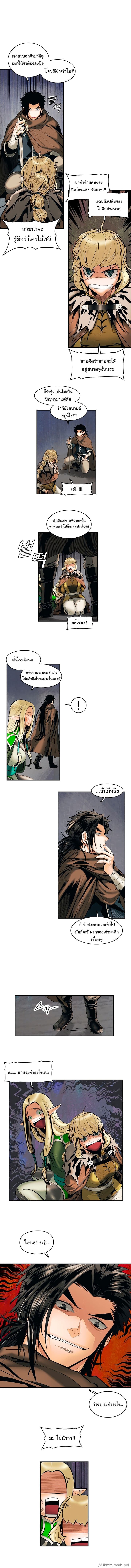 MookHyang - Dark Lady page 7