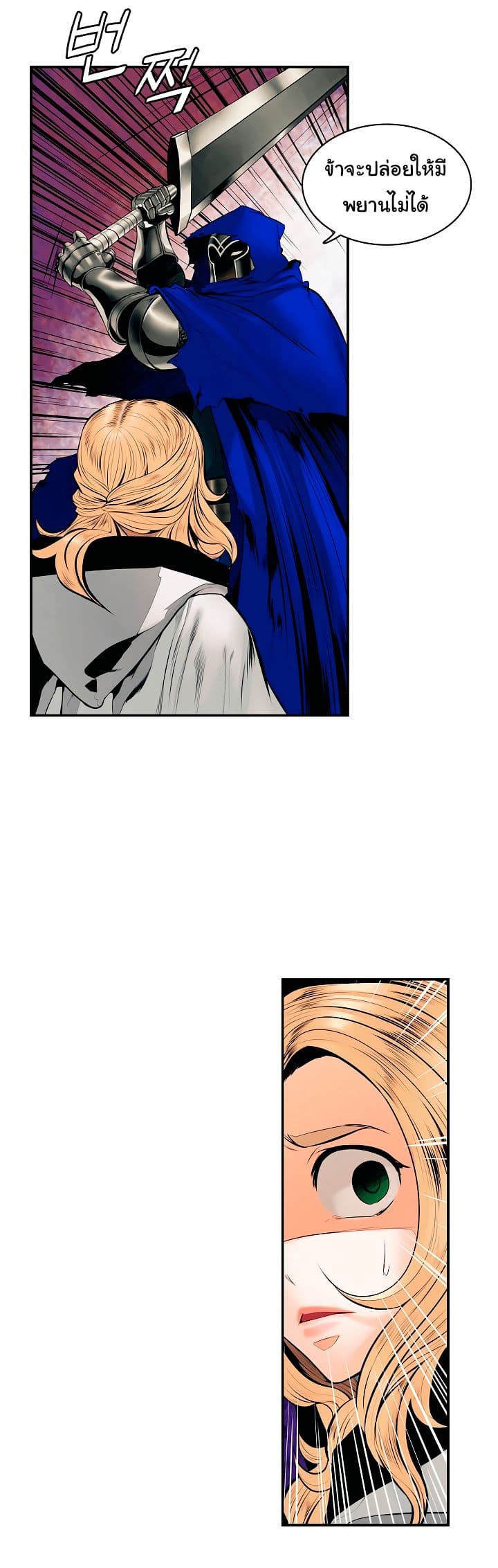 MookHyang - Dark Lady page 6