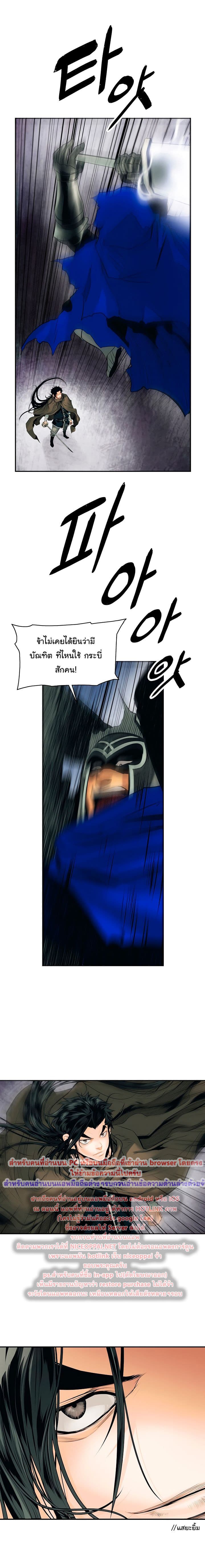 MookHyang - Dark Lady page 7