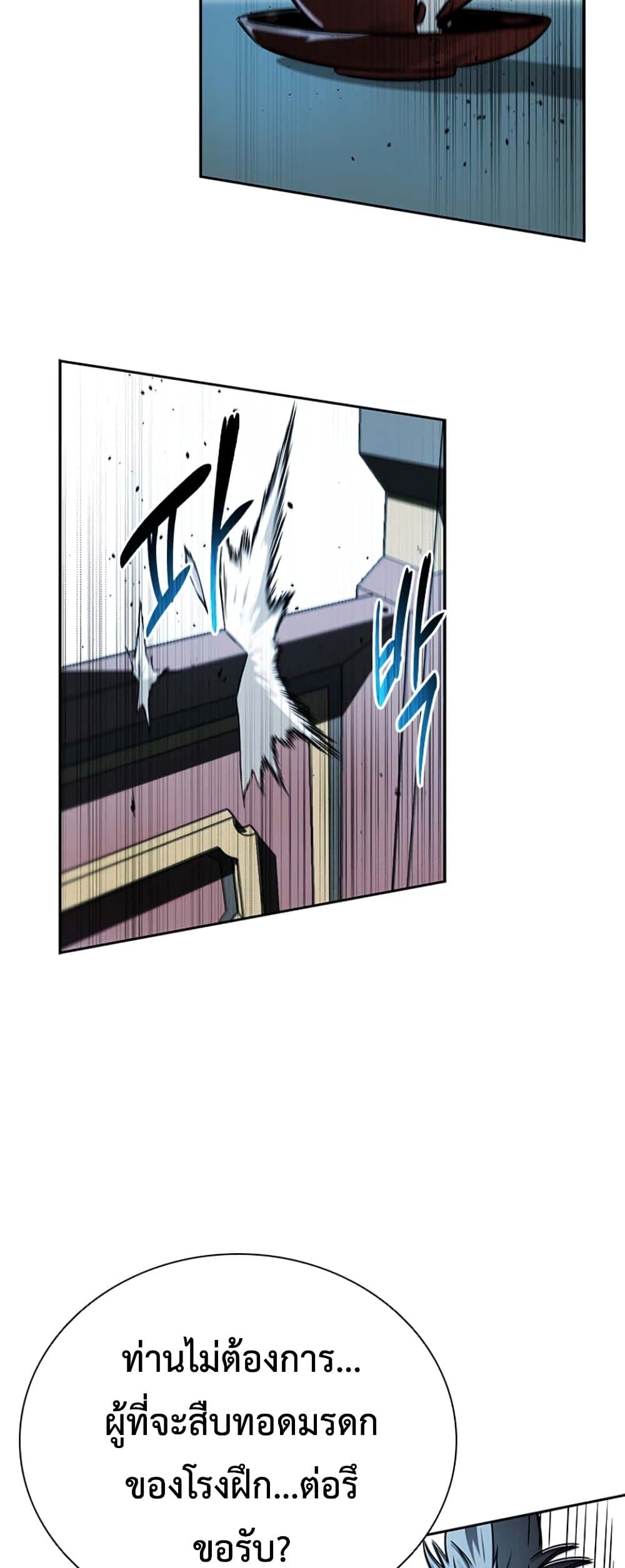 Moon-Shadow Sword Emperor page 7