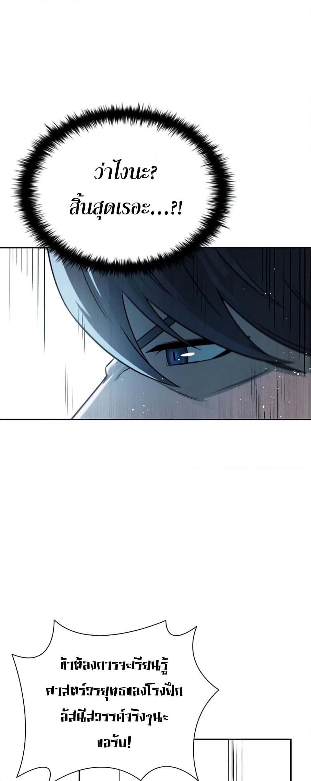 Moon-Shadow Sword Emperor page 10