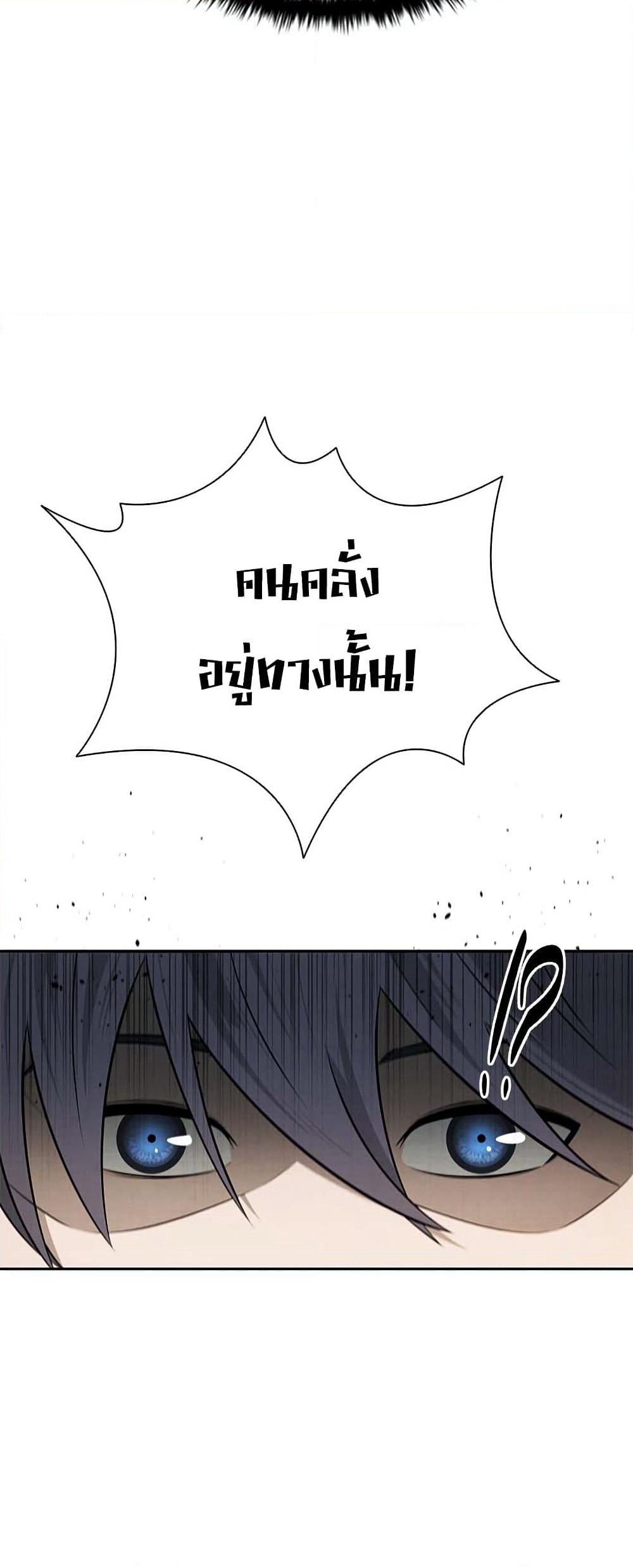 Moon-Shadow Sword Emperor page 7