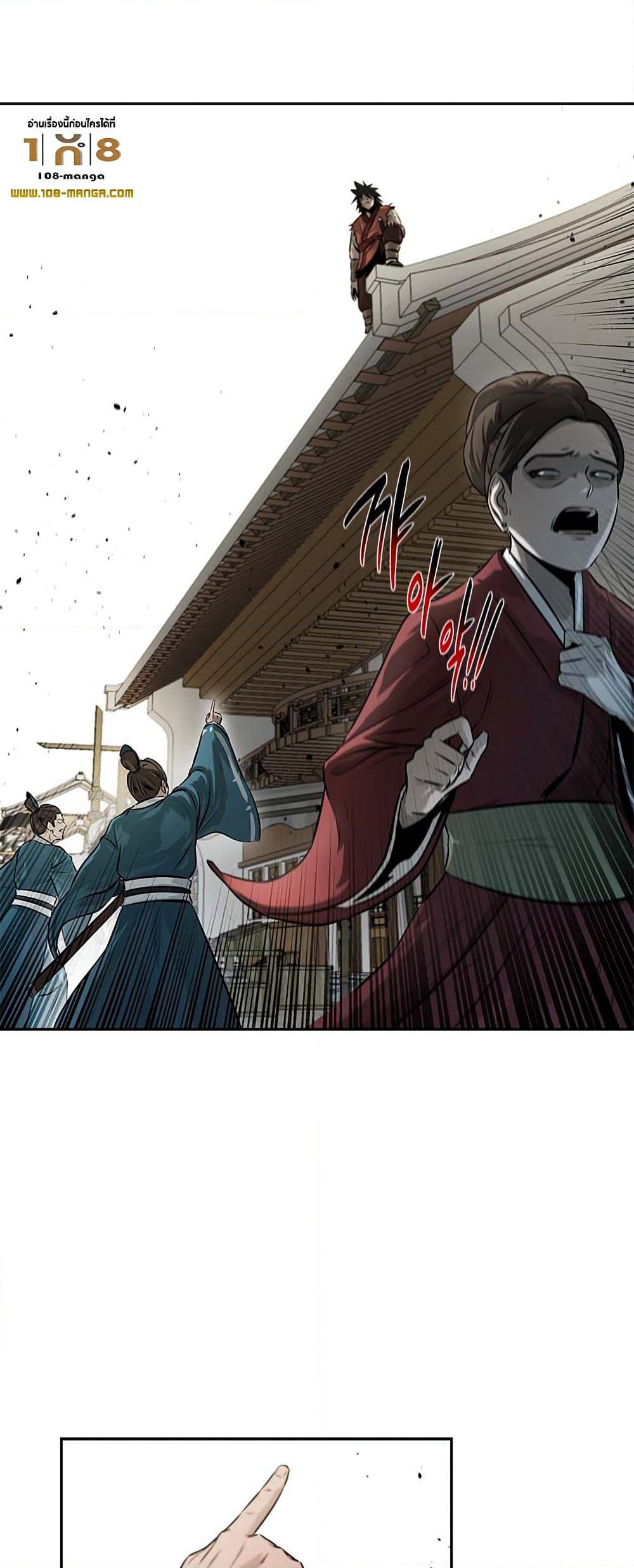 Moon-Shadow Sword Emperor page 8