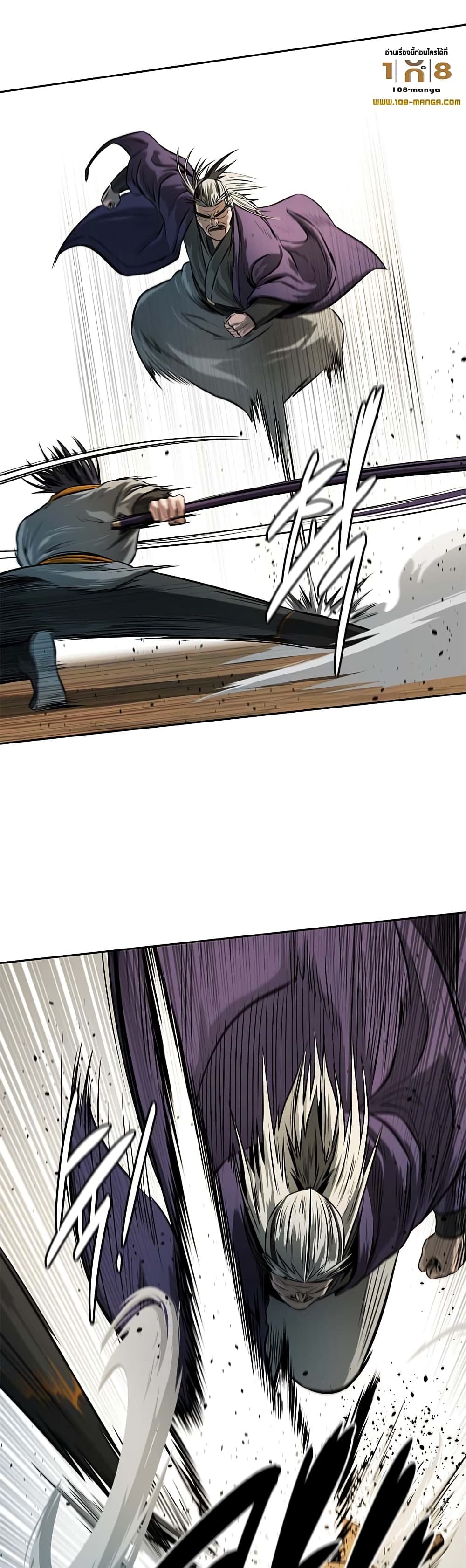 Moon-Shadow Sword Emperor page 3