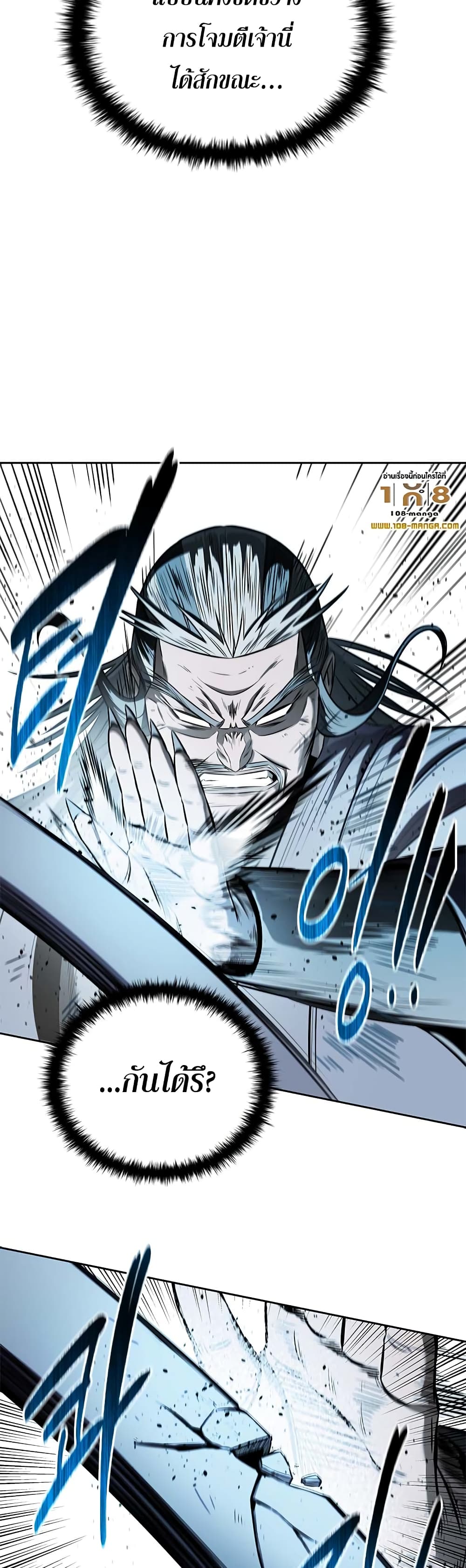 Moon-Shadow Sword Emperor page 7