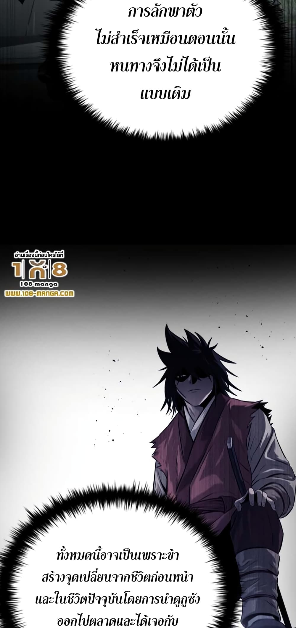 Moon-Shadow Sword Emperor page 6