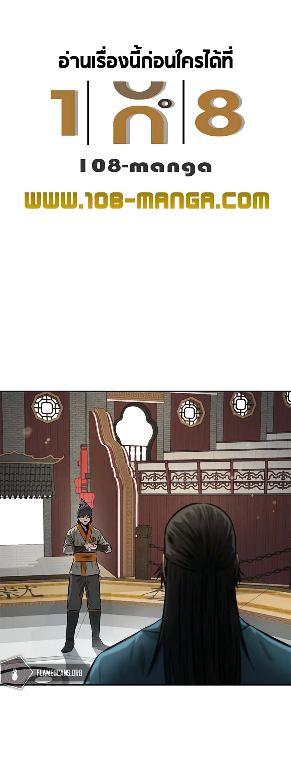 Moon-Shadow Sword Emperor page 1
