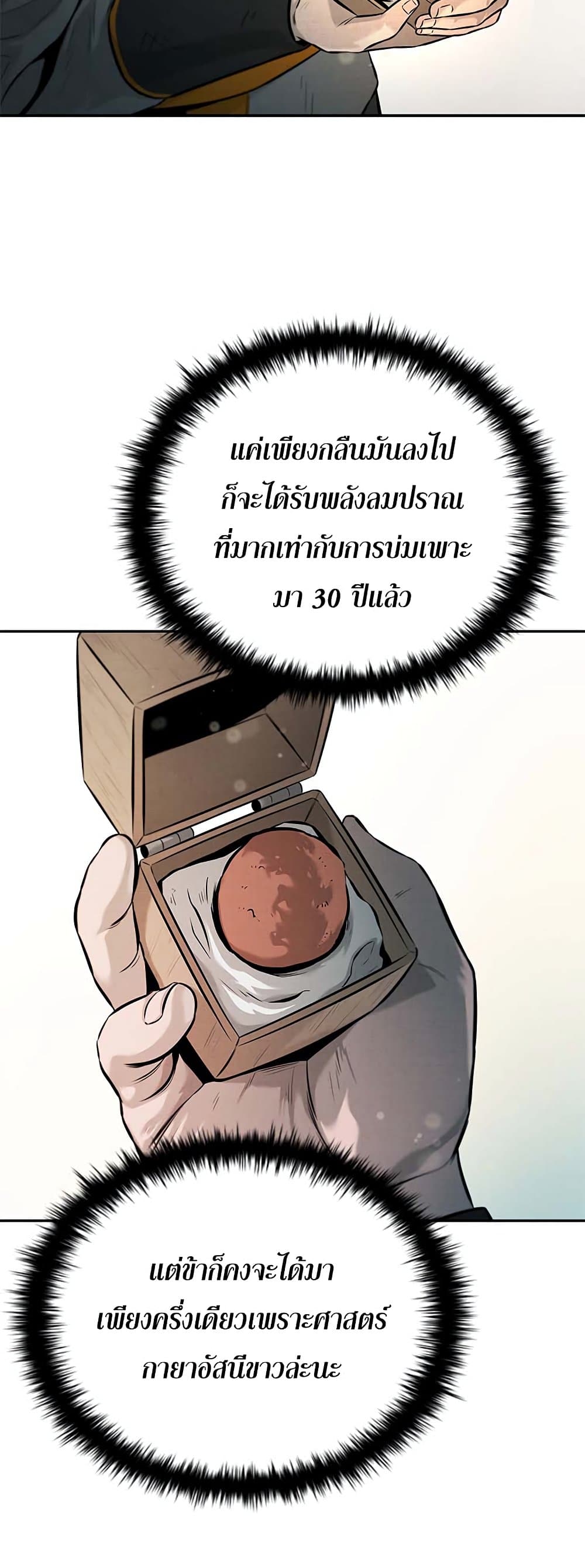 Moon-Shadow Sword Emperor page 2