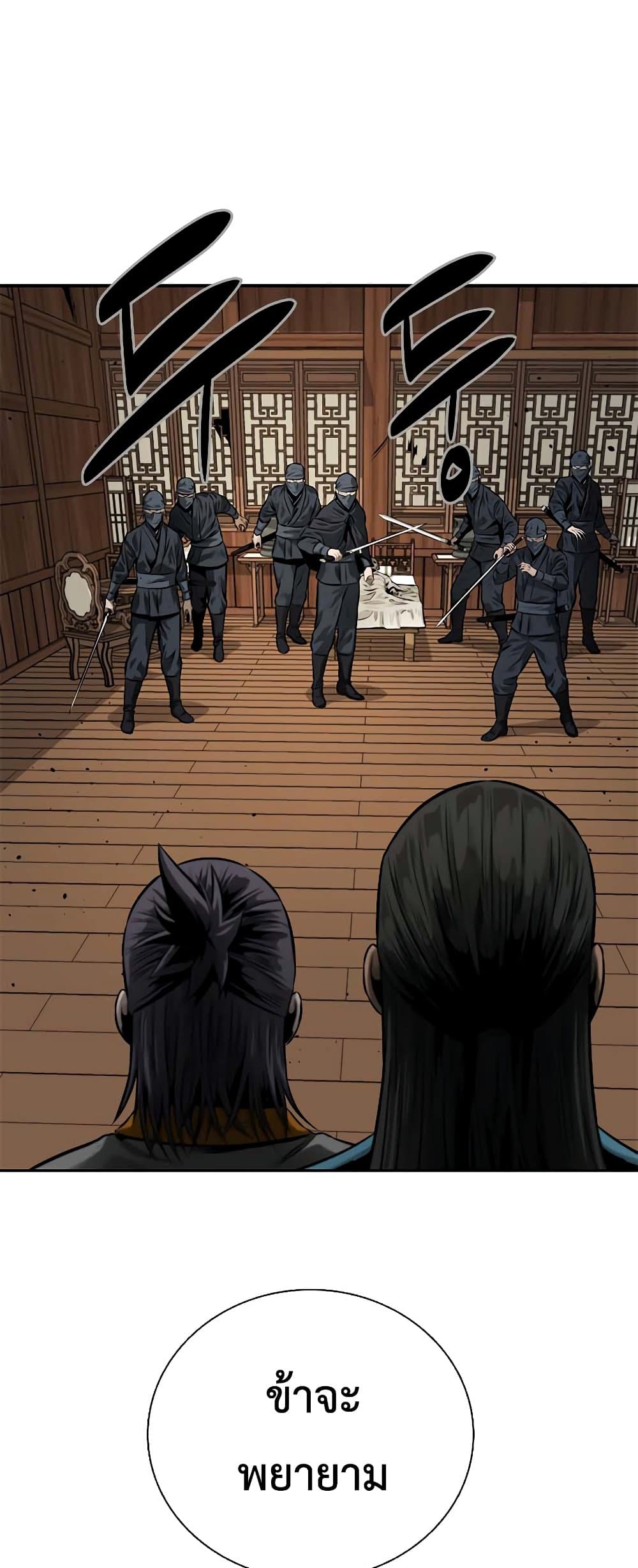 Moon-Shadow Sword Emperor page 4