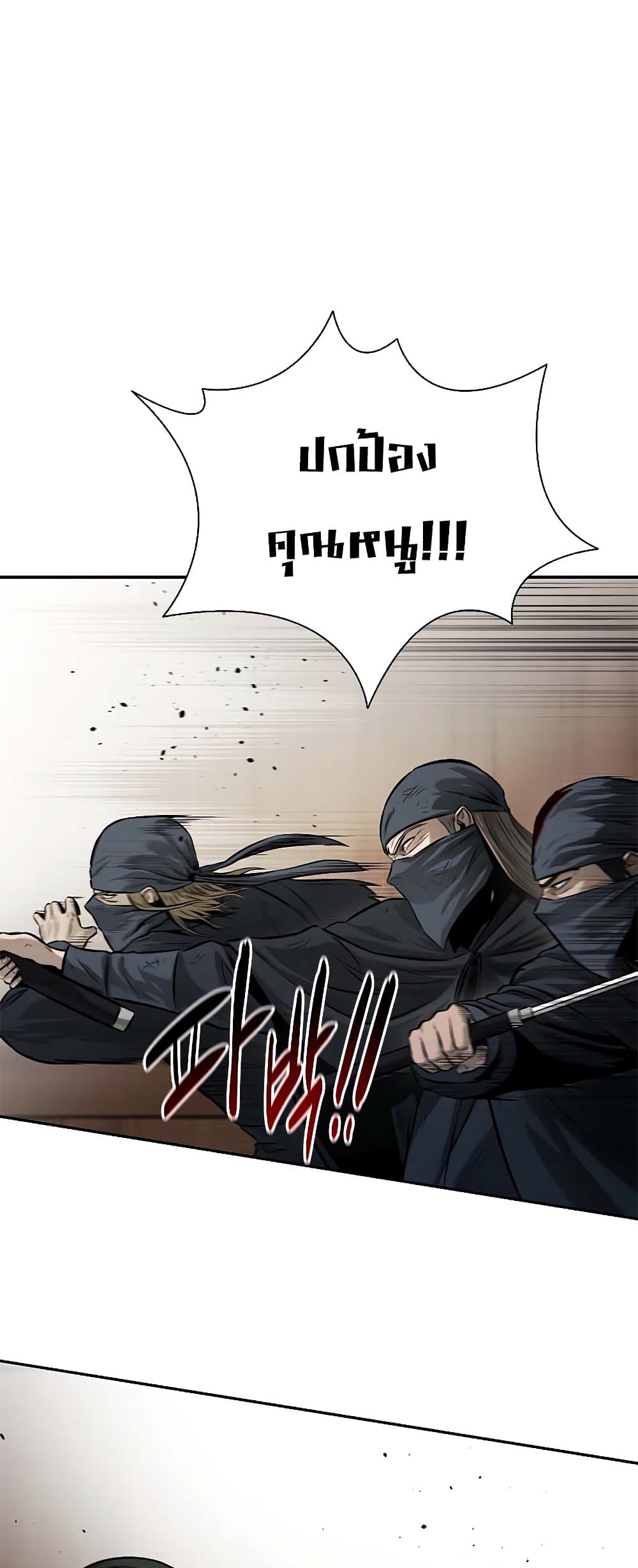 Moon-Shadow Sword Emperor page 6