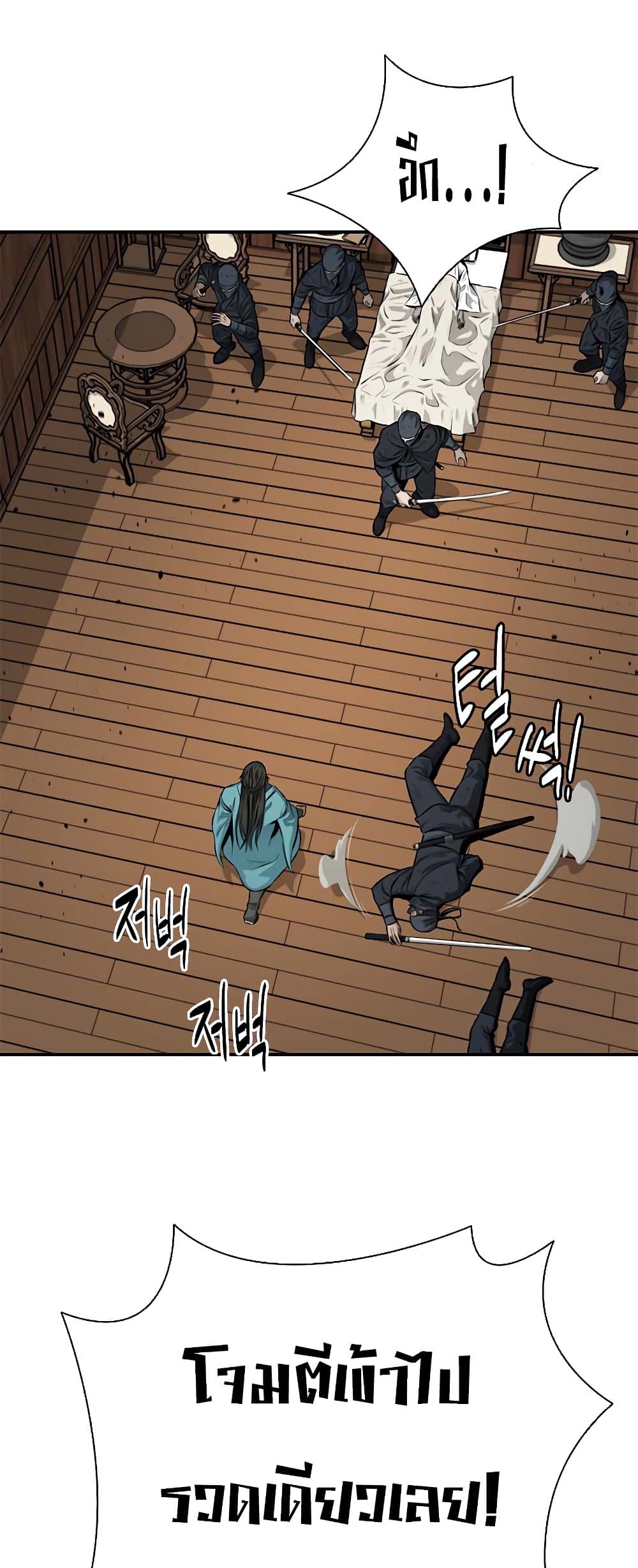 Moon-Shadow Sword Emperor page 10