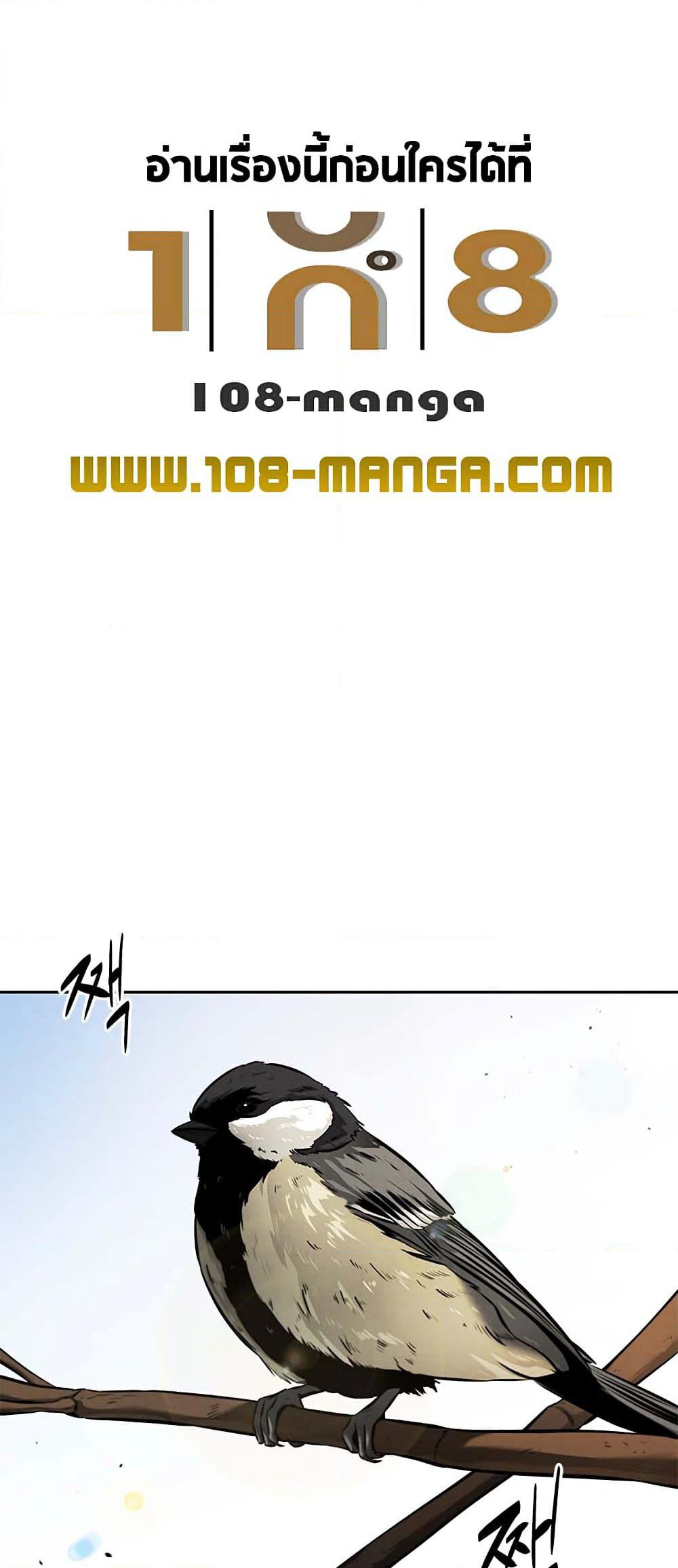 Moon-Shadow Sword Emperor page 1