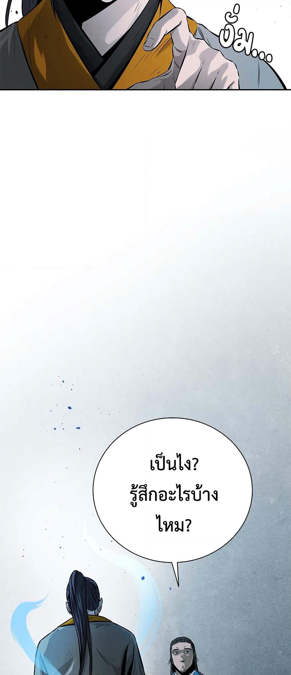 Moon-Shadow Sword Emperor page 10