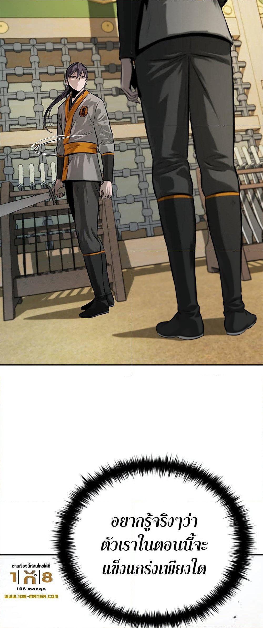 Moon-Shadow Sword Emperor page 9
