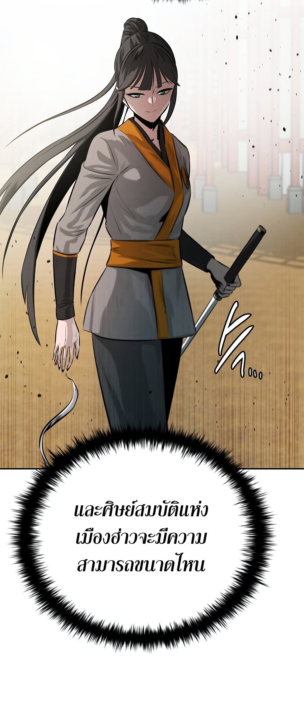 Moon-Shadow Sword Emperor page 10