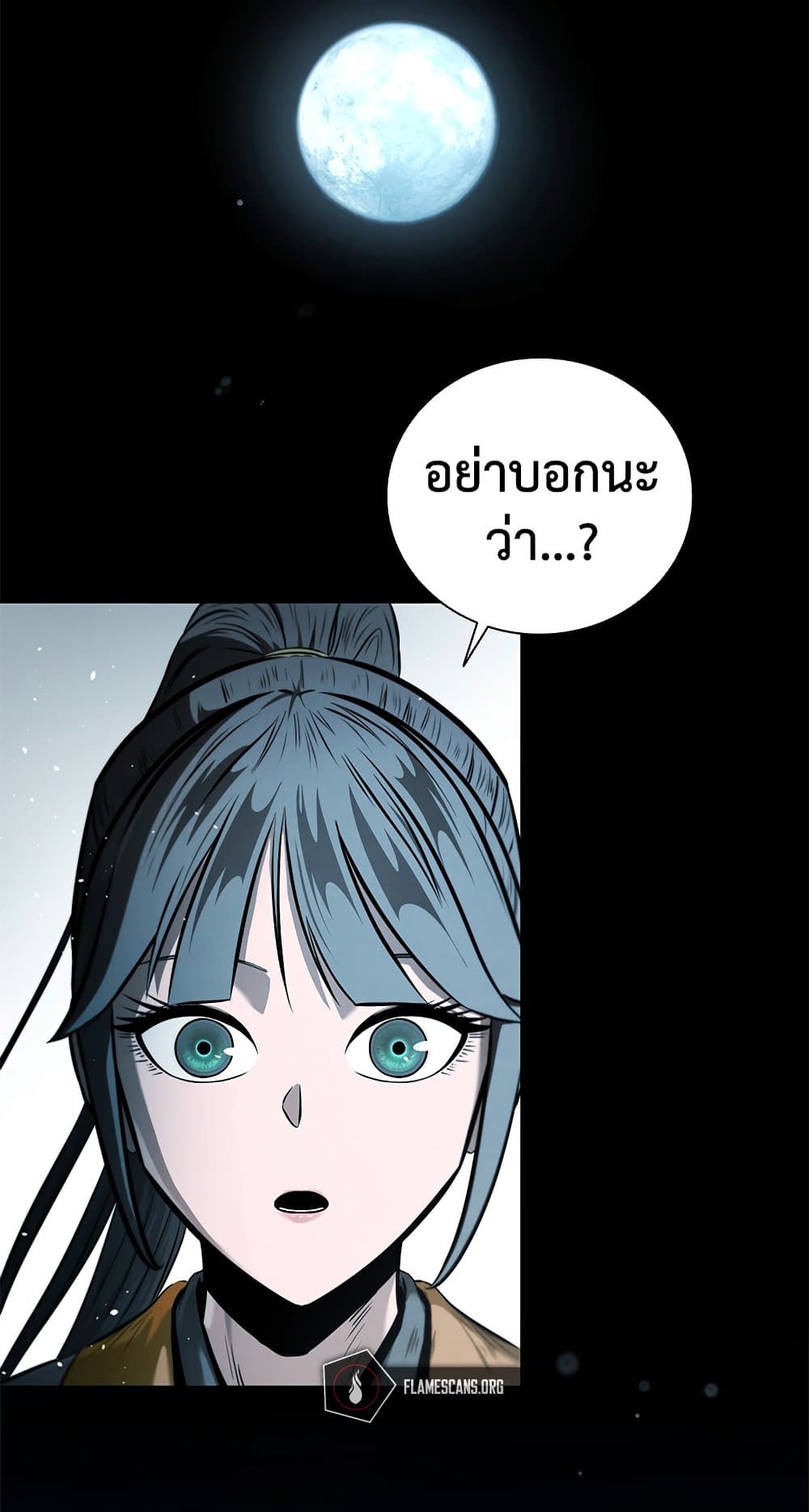 Moon-Shadow Sword Emperor page 2
