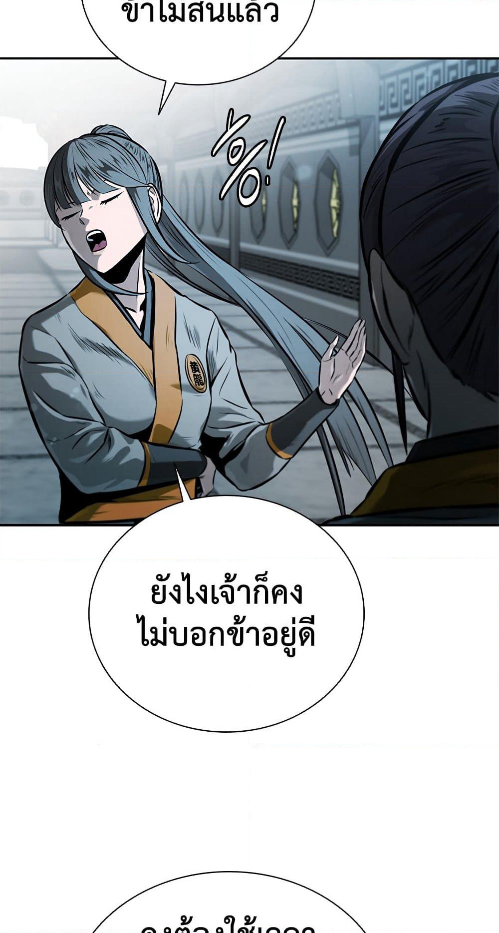 Moon-Shadow Sword Emperor page 6