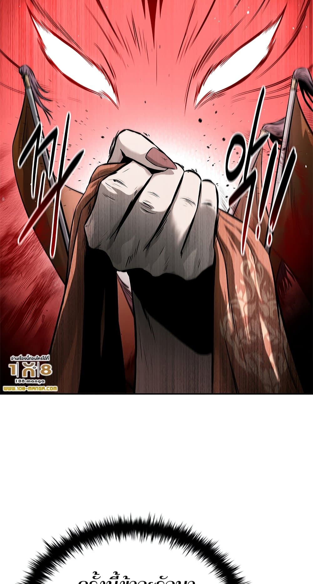 Moon-Shadow Sword Emperor page 10