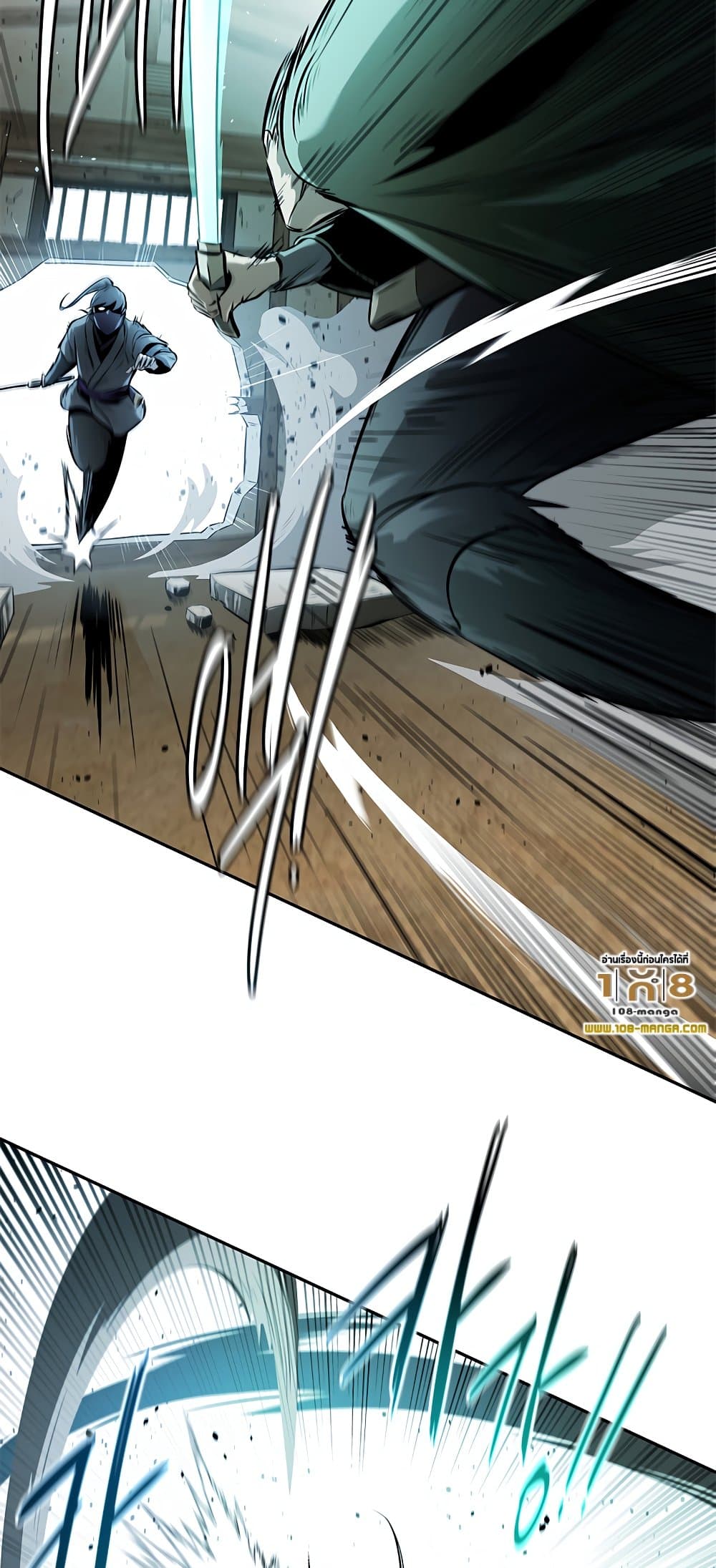 Moon-Shadow Sword Emperor page 9