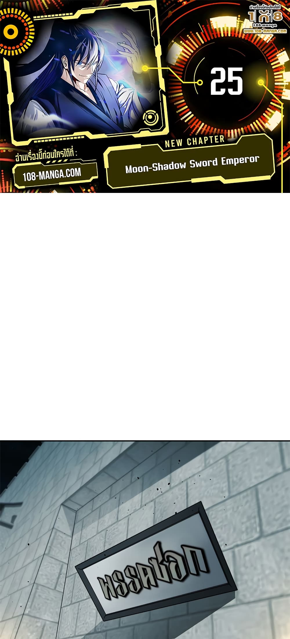 Moon-Shadow Sword Emperor page 1