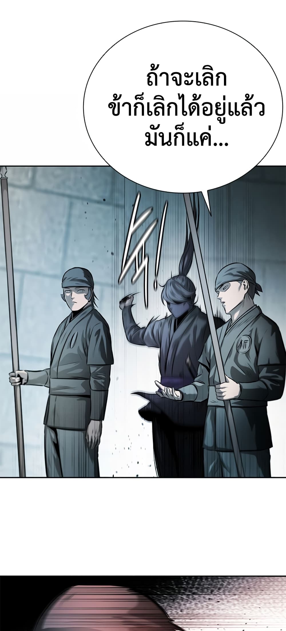 Moon-Shadow Sword Emperor page 9