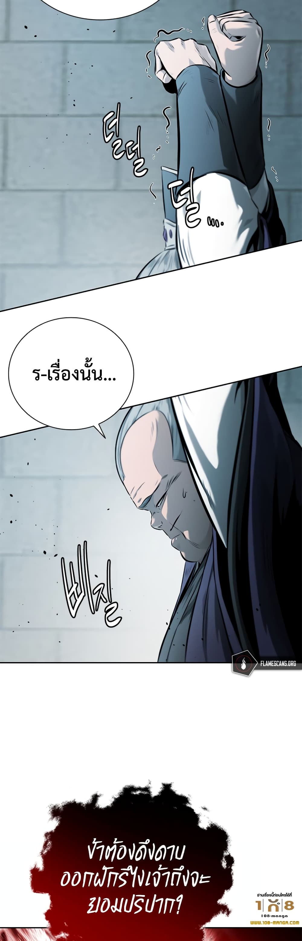 Moon-Shadow Sword Emperor page 9