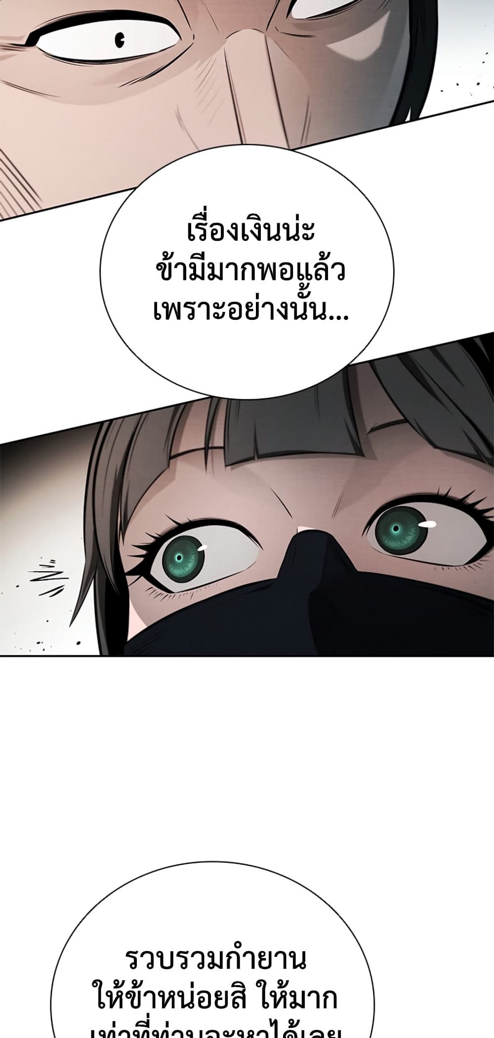 Moon-Shadow Sword Emperor page 2