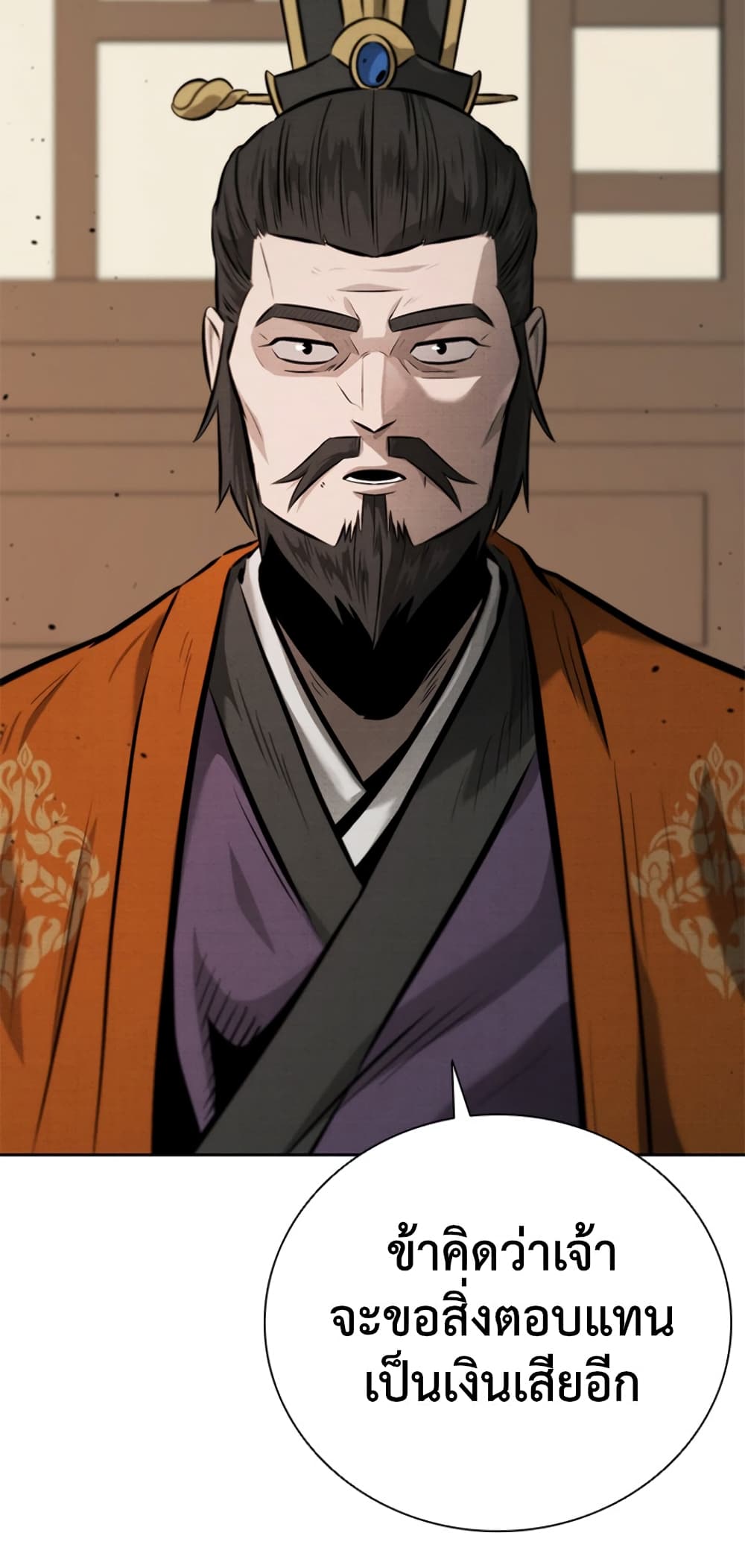 Moon-Shadow Sword Emperor page 10