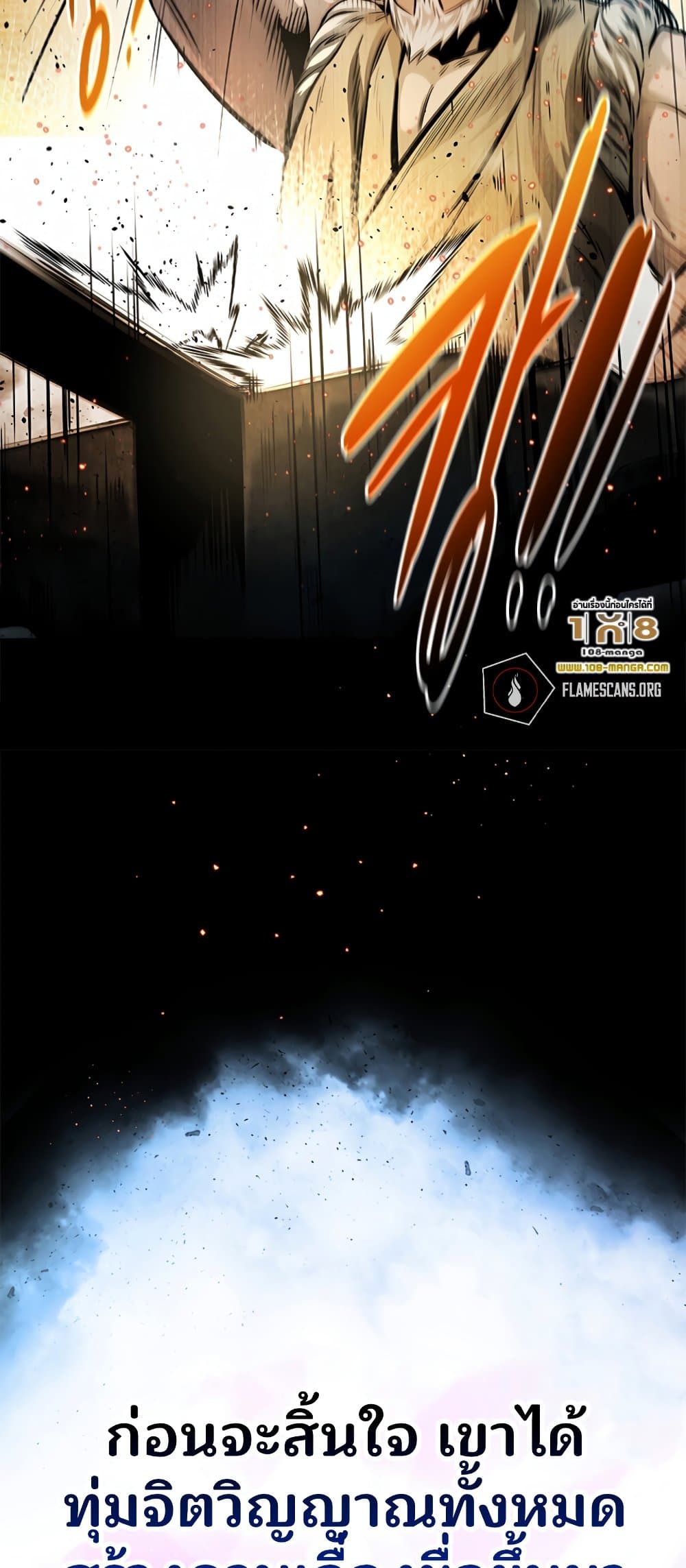 Moon-Shadow Sword Emperor page 4
