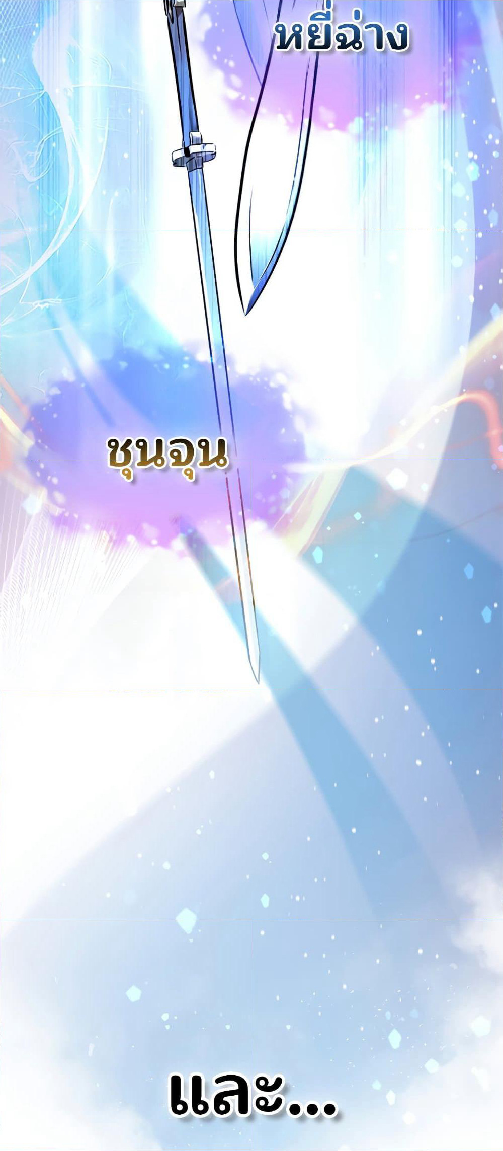 Moon-Shadow Sword Emperor page 6