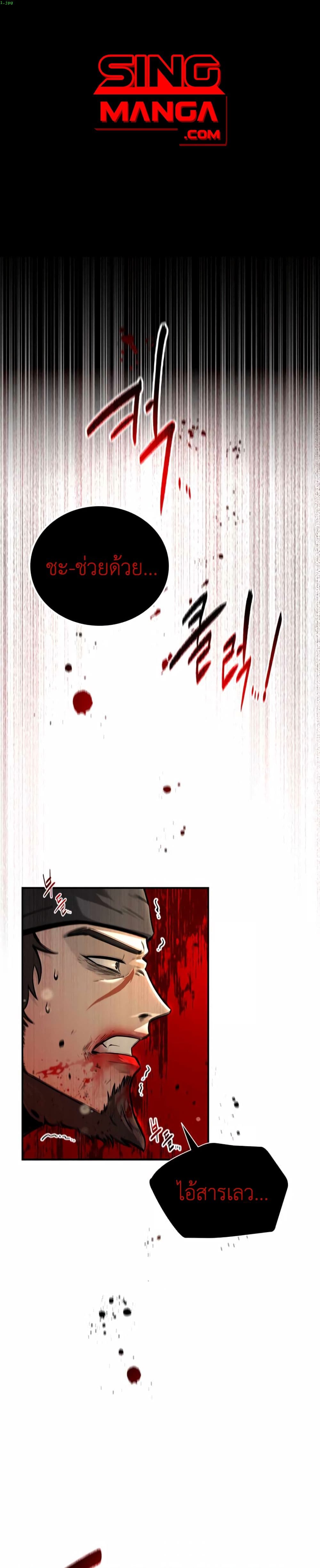 Moon-Shadow Sword Emperor page 1