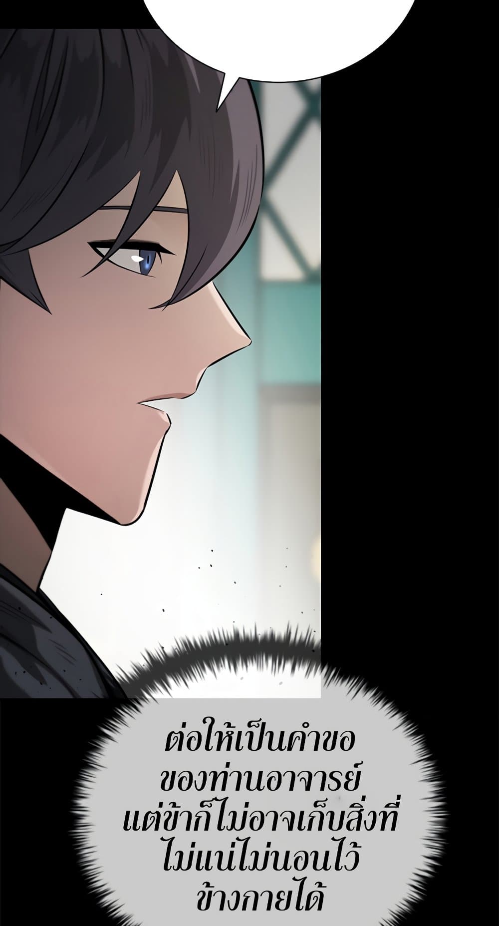 Moon-Shadow Sword Emperor page 6