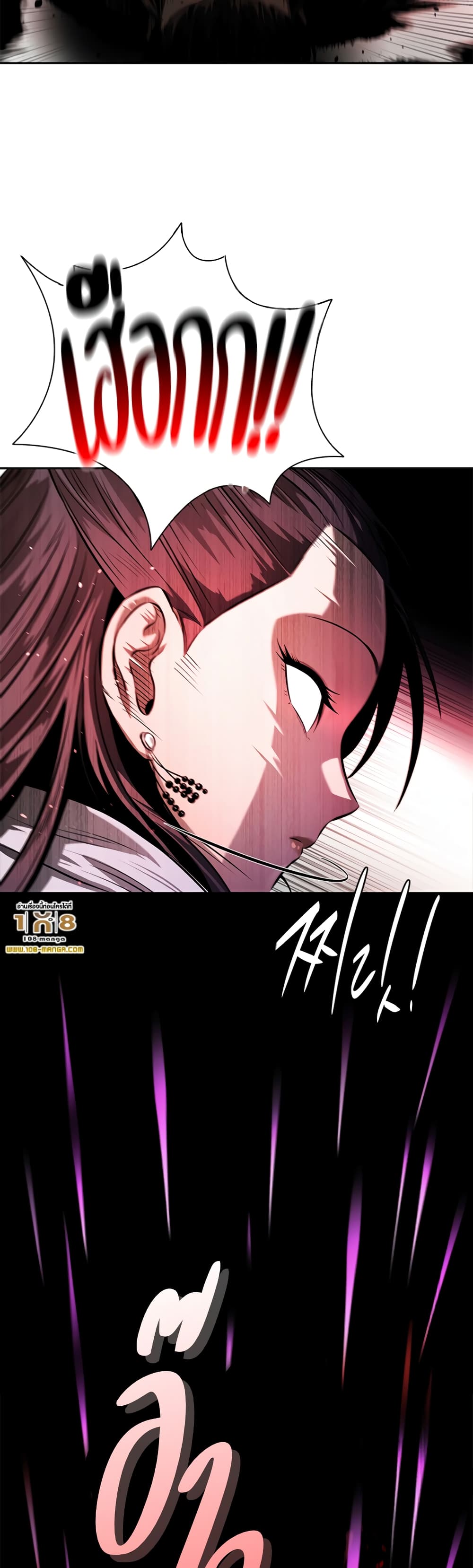 Moon-Shadow Sword Emperor page 10
