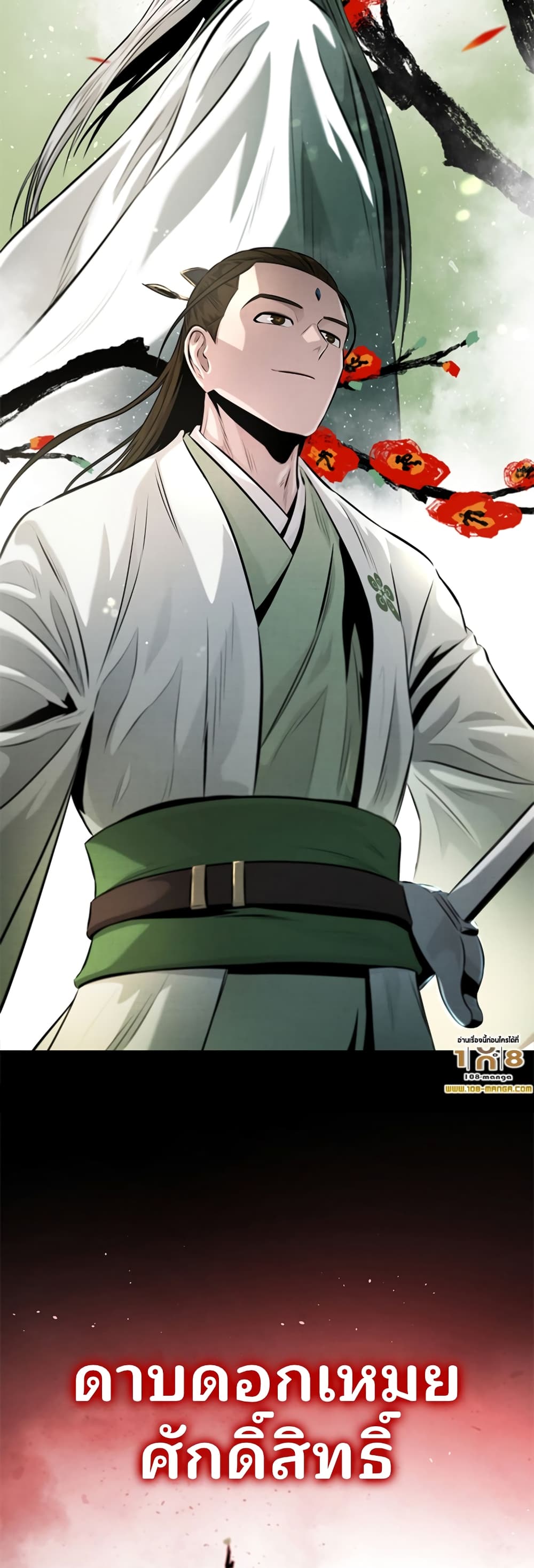 Moon-Shadow Sword Emperor page 3