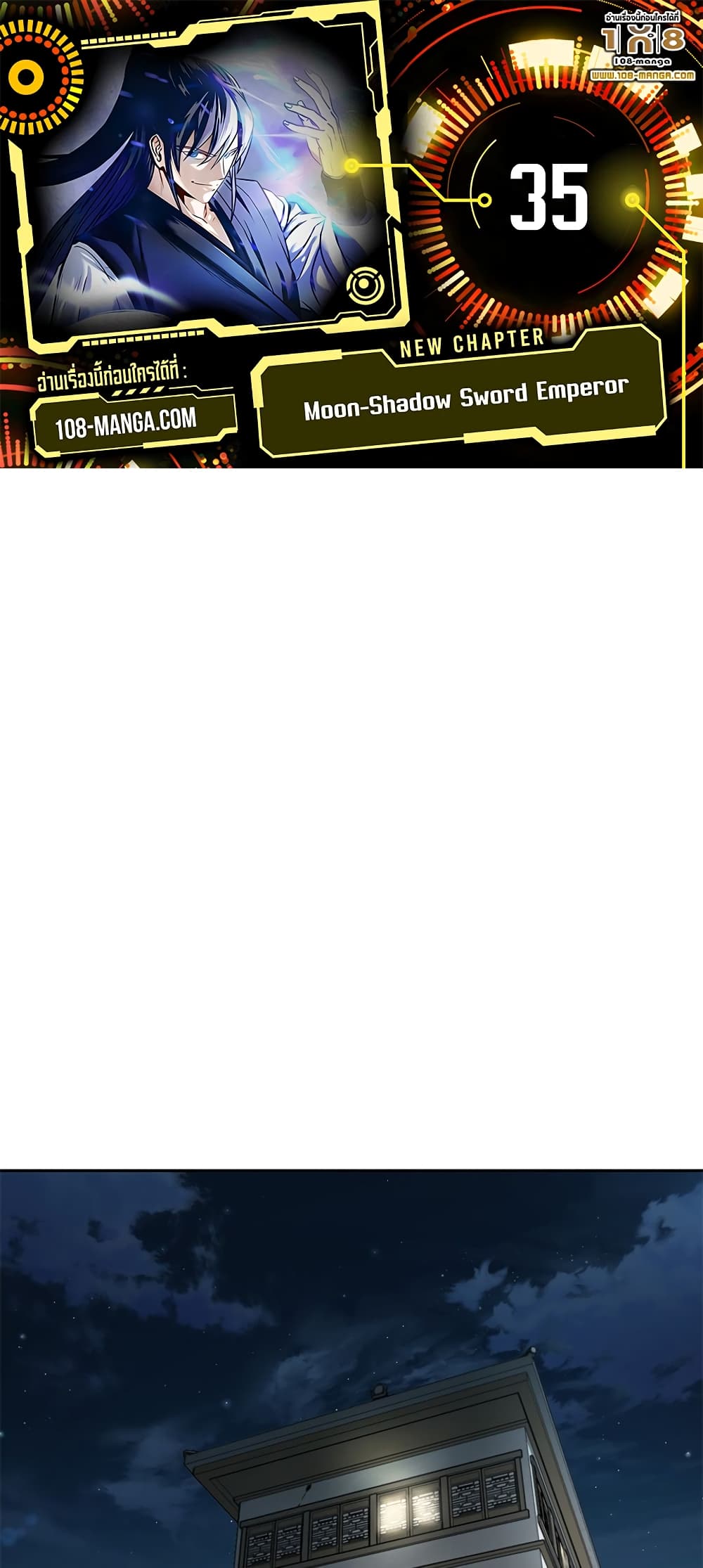 Moon-Shadow Sword Emperor page 1