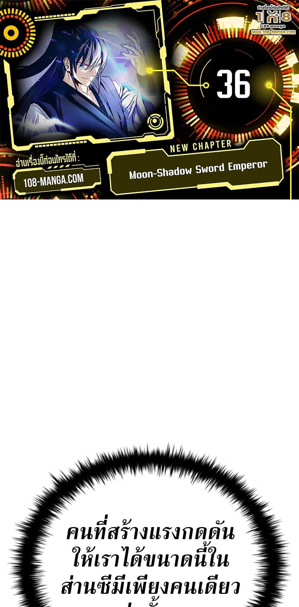 Moon-Shadow Sword Emperor page 1