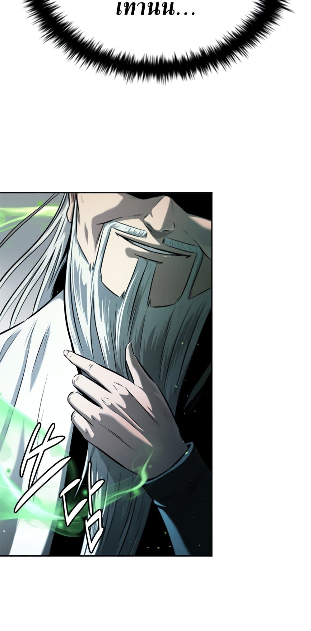 Moon-Shadow Sword Emperor page 2