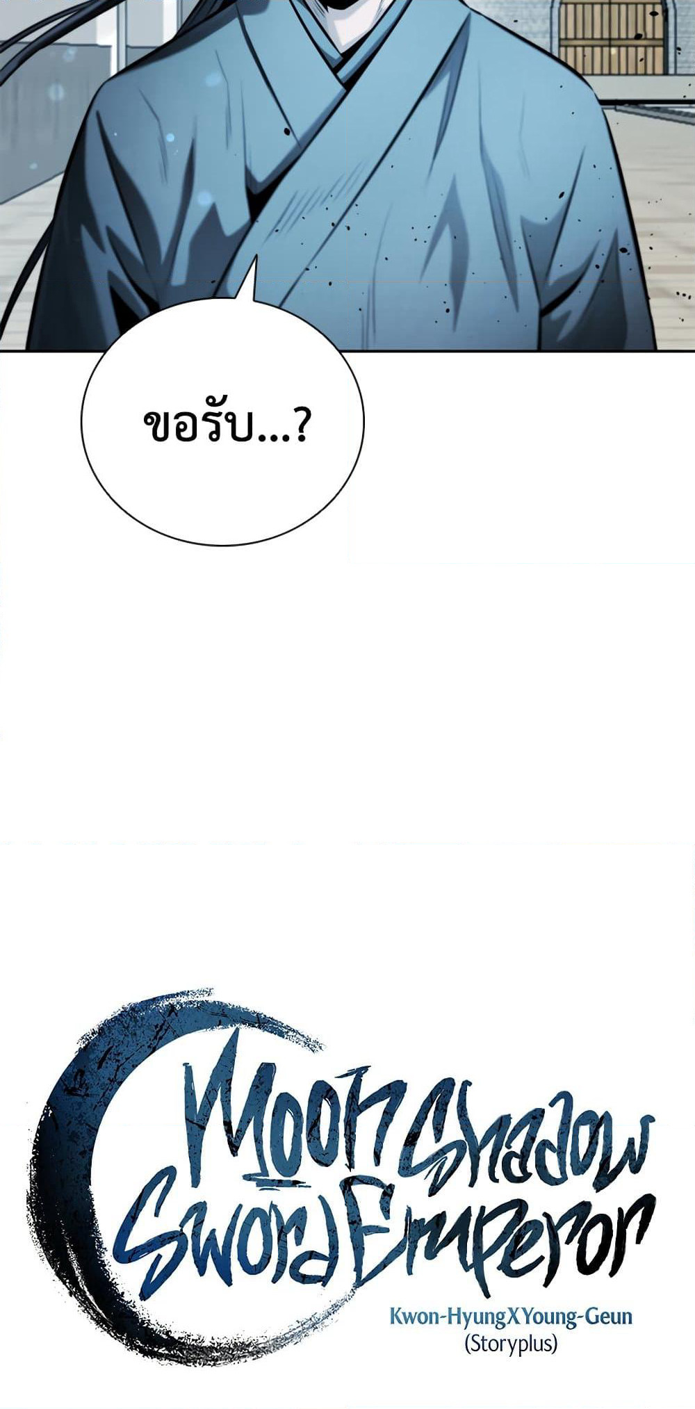 Moon-Shadow Sword Emperor page 9