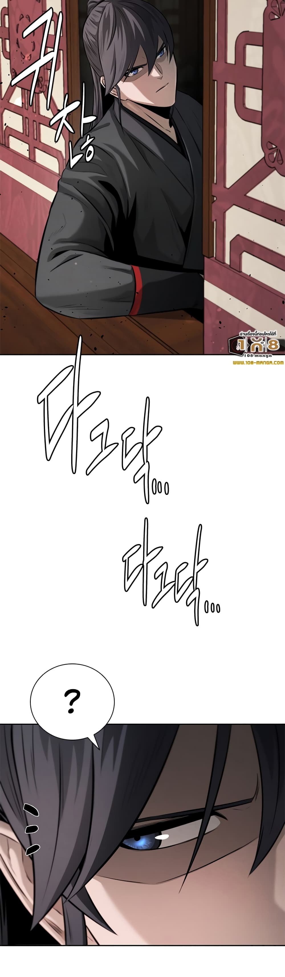 Moon-Shadow Sword Emperor page 4