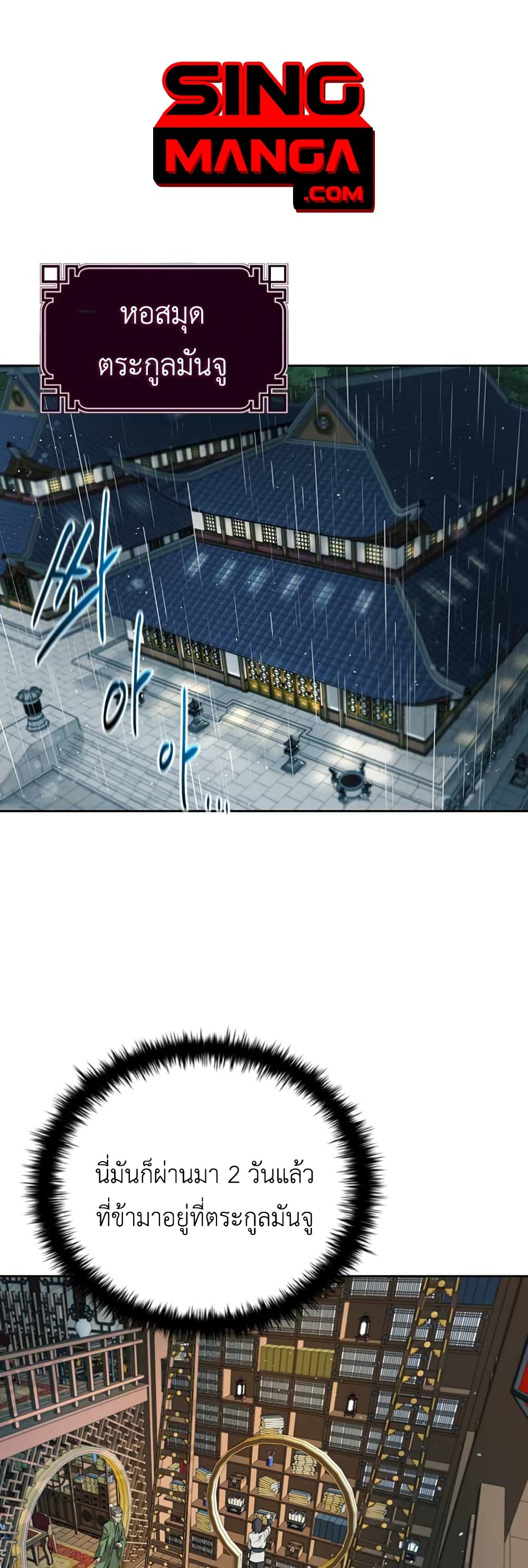Moon-Shadow Sword Emperor page 1