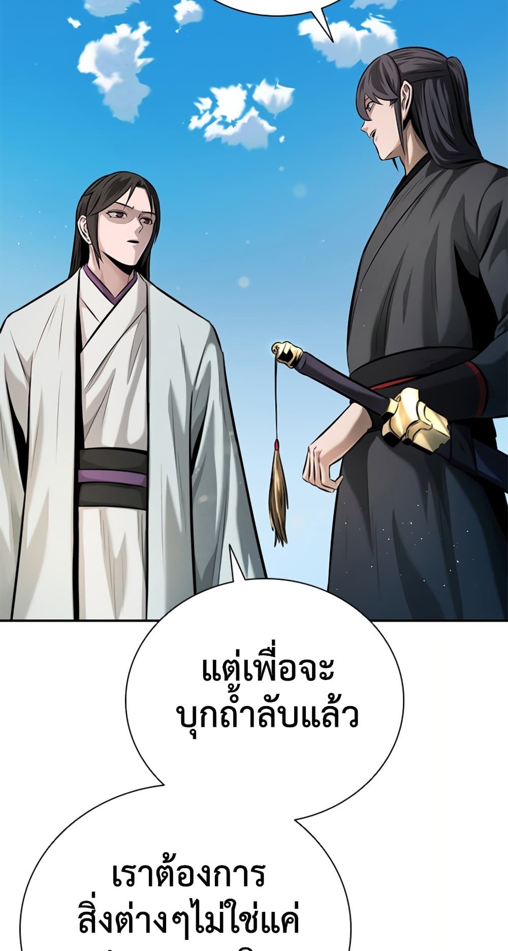 Moon-Shadow Sword Emperor page 7