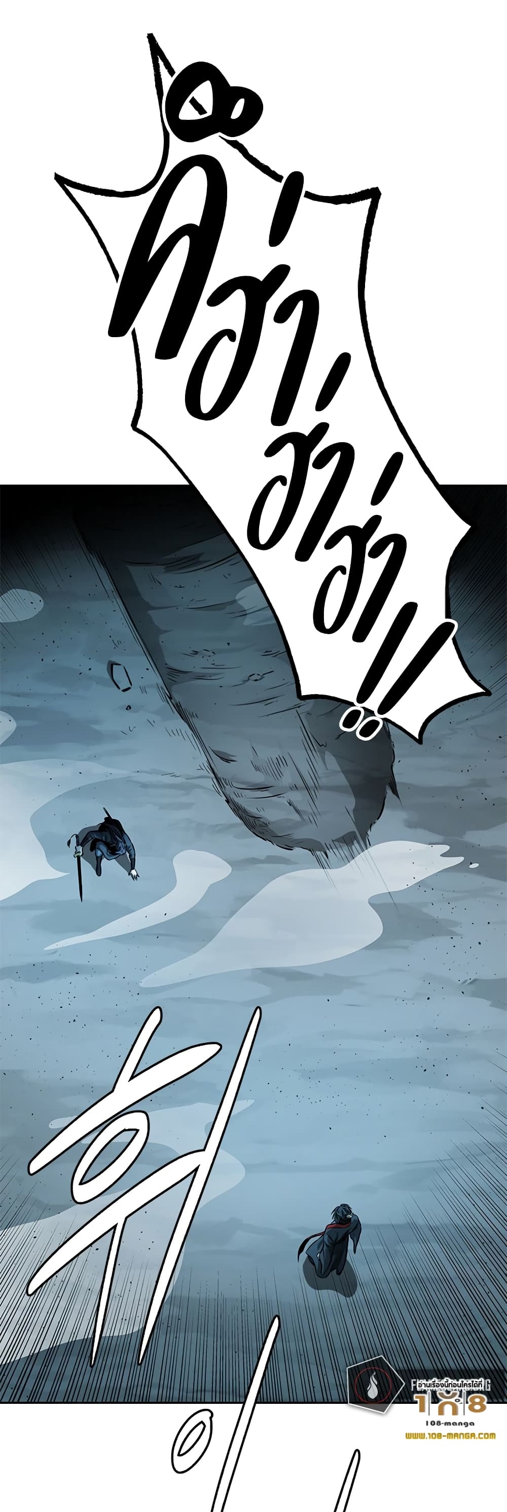 Moon-Shadow Sword Emperor page 6