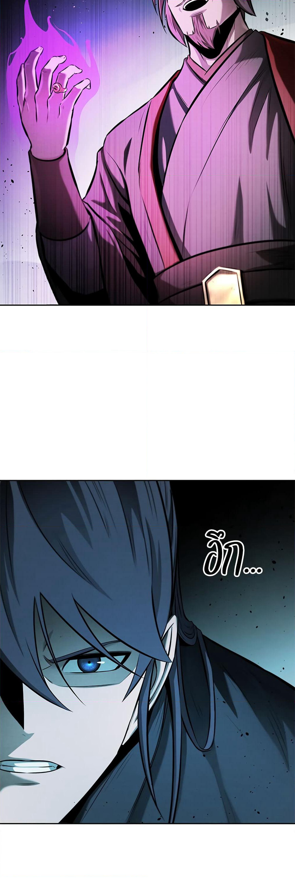 Moon-Shadow Sword Emperor page 8