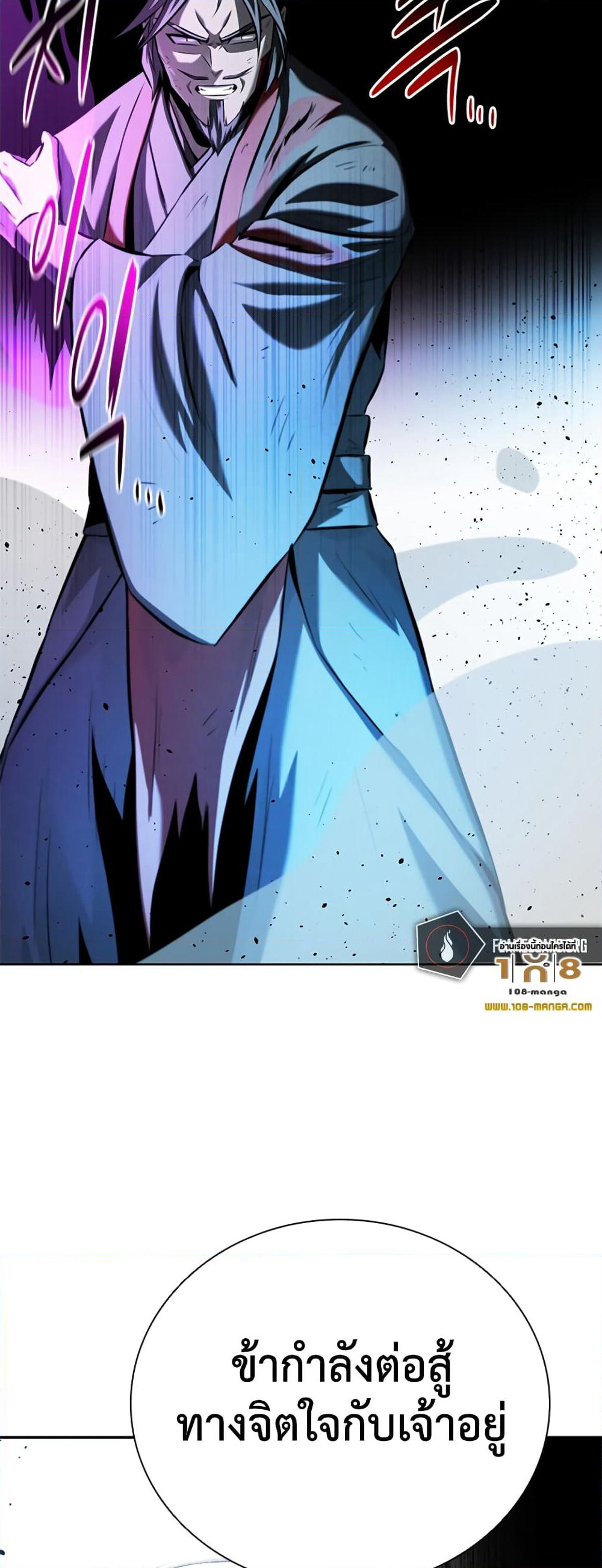 Moon-Shadow Sword Emperor page 10